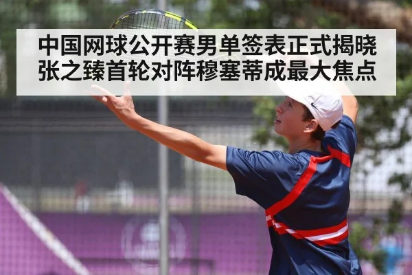 Zhang Zhizhen tennis serve